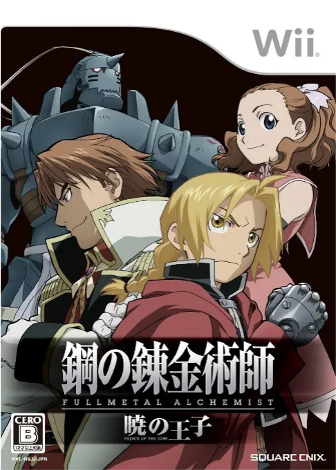 Hagane no Renkinjutsushi - Fullmetal Alchemist - Akatsuki no Ouji (Japan)